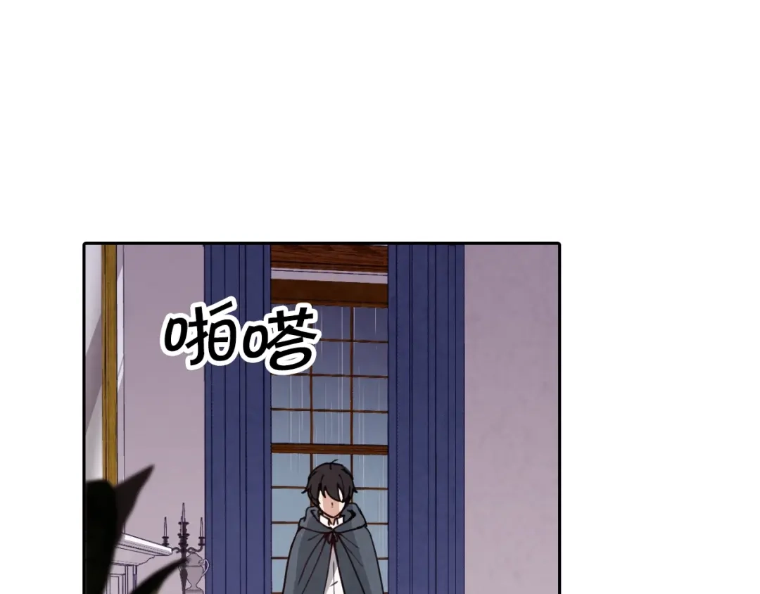 情人节之吻 第9话 闯入总司令的房间 第115页