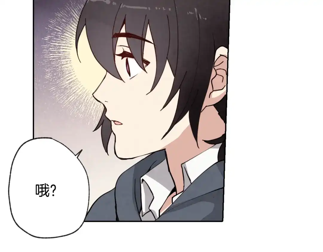 情人节之吻 第9话 闯入总司令的房间 第129页