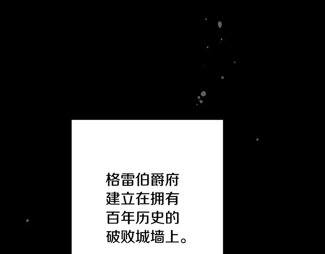 情人节之吻 第9话 闯入总司令的房间 第15页