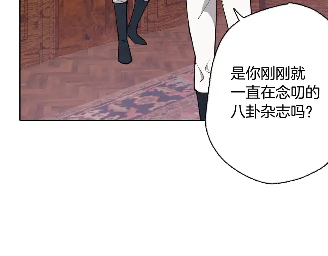 情人节之吻 第9话 闯入总司令的房间 第152页