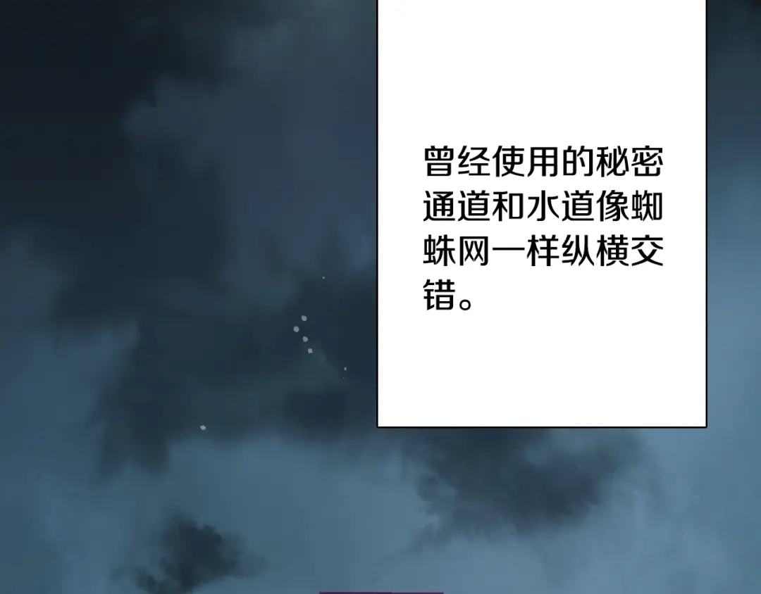 情人节之吻 第9话 闯入总司令的房间 第17页