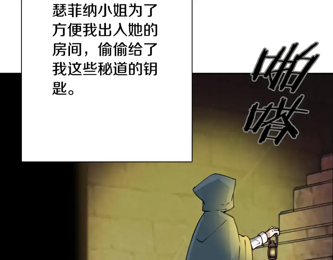 情人节之吻 第9话 闯入总司令的房间 第24页