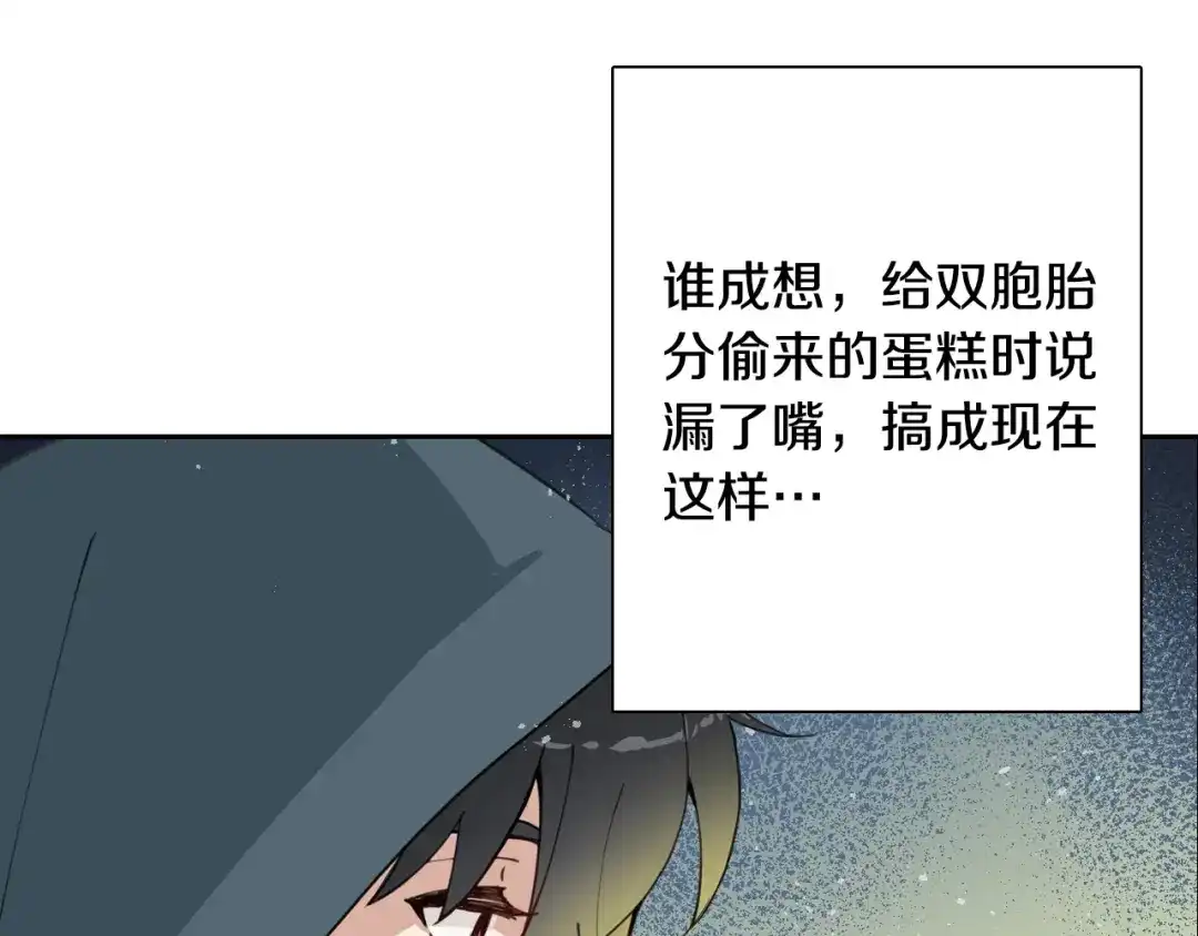 情人节之吻 第9话 闯入总司令的房间 第27页