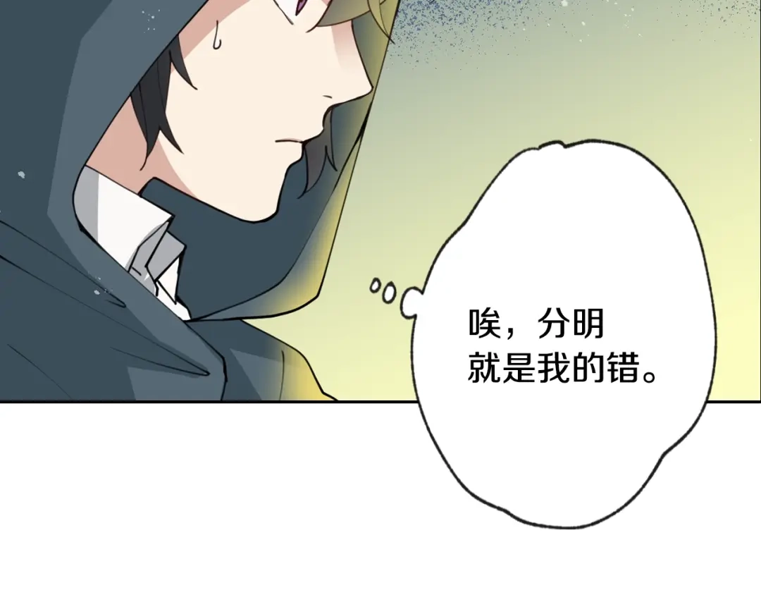 情人节之吻 第9话 闯入总司令的房间 第28页
