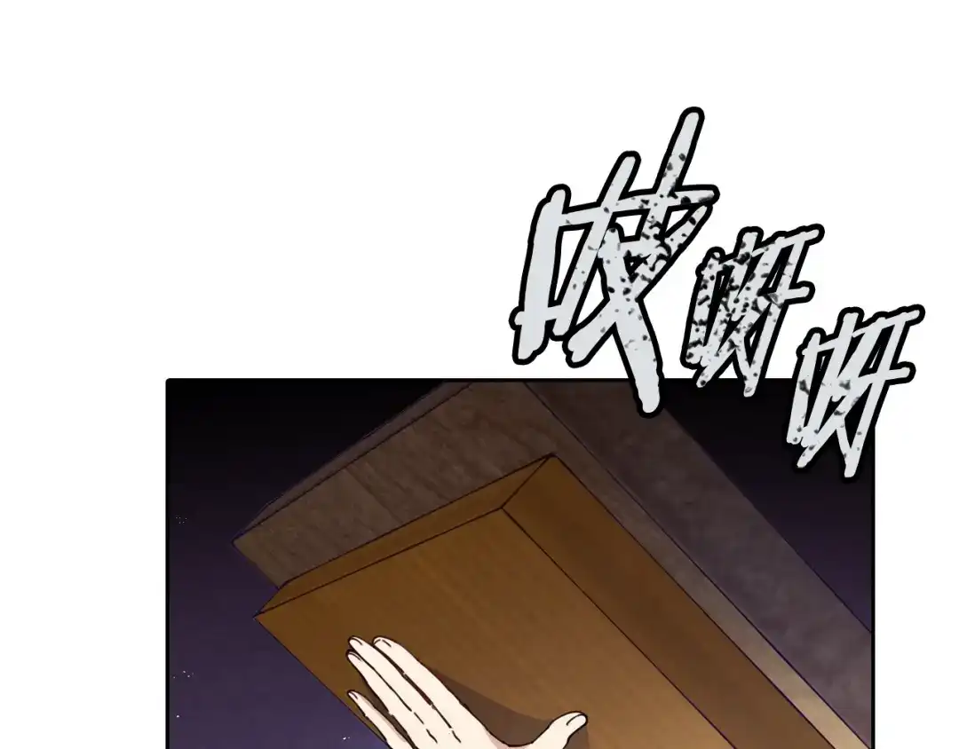 情人节之吻 第9话 闯入总司令的房间 第30页