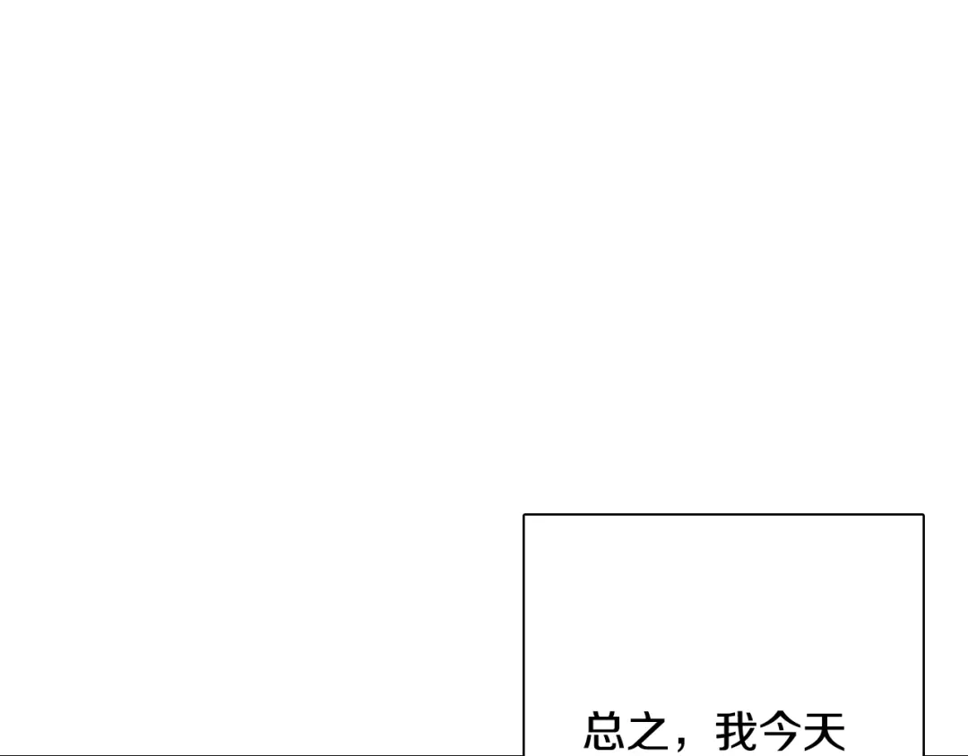 情人节之吻 第9话 闯入总司令的房间 第32页