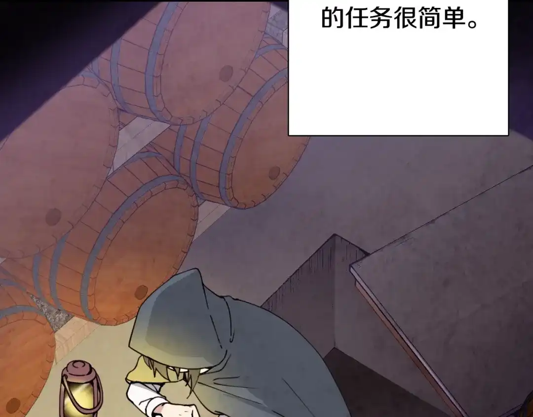 情人节之吻 第9话 闯入总司令的房间 第33页