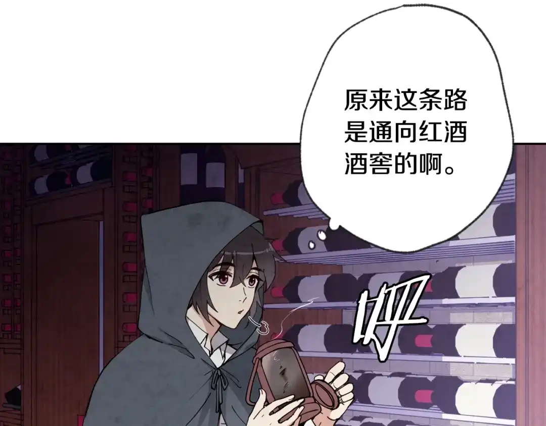 情人节之吻 第9话 闯入总司令的房间 第40页