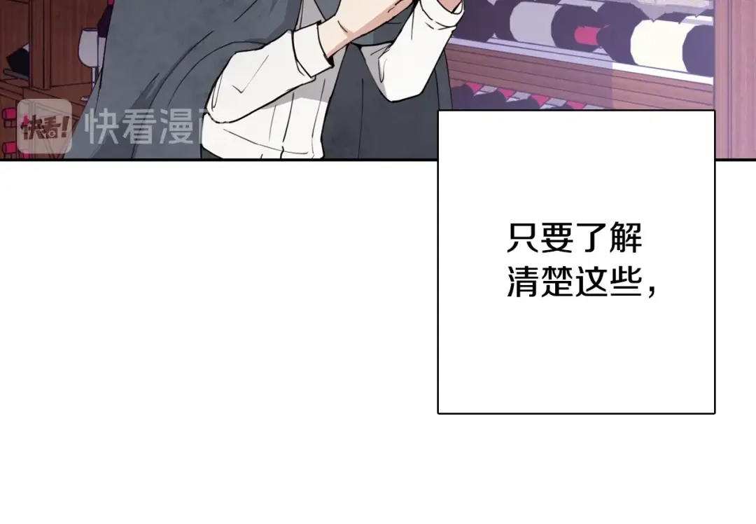 情人节之吻 第9话 闯入总司令的房间 第41页