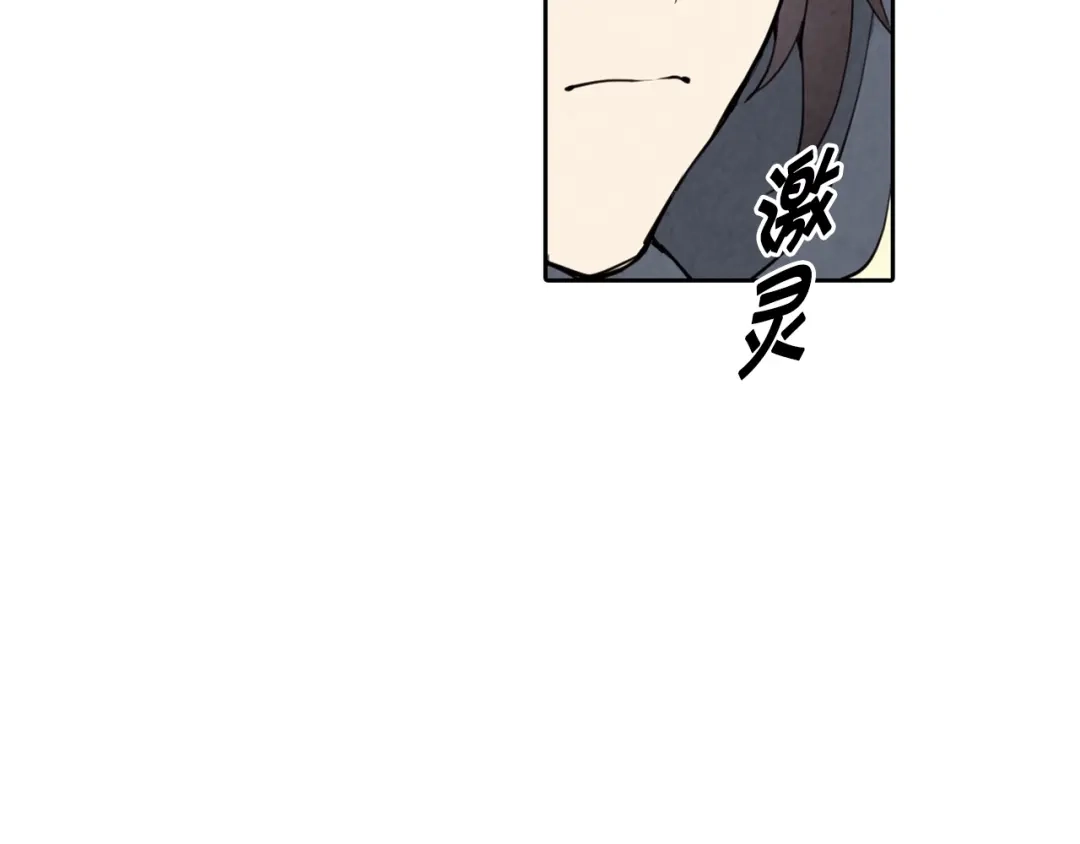 情人节之吻 第9话 闯入总司令的房间 第47页