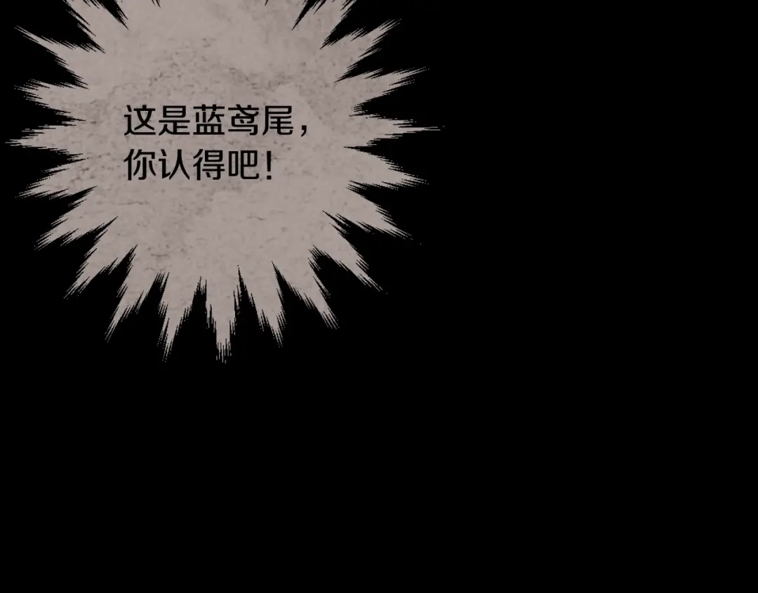 情人节之吻 第9话 闯入总司令的房间 第6页