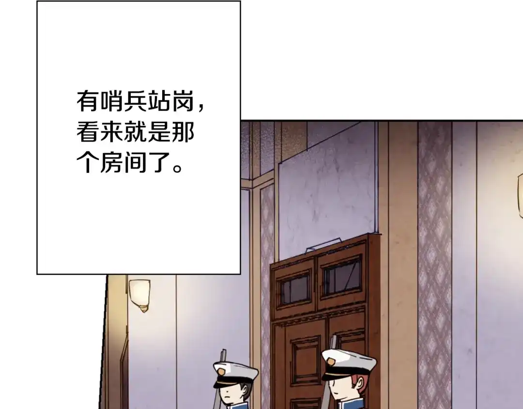 情人节之吻 第9话 闯入总司令的房间 第60页