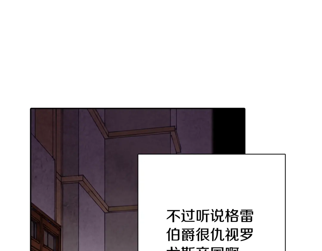 情人节之吻 第9话 闯入总司令的房间 第63页