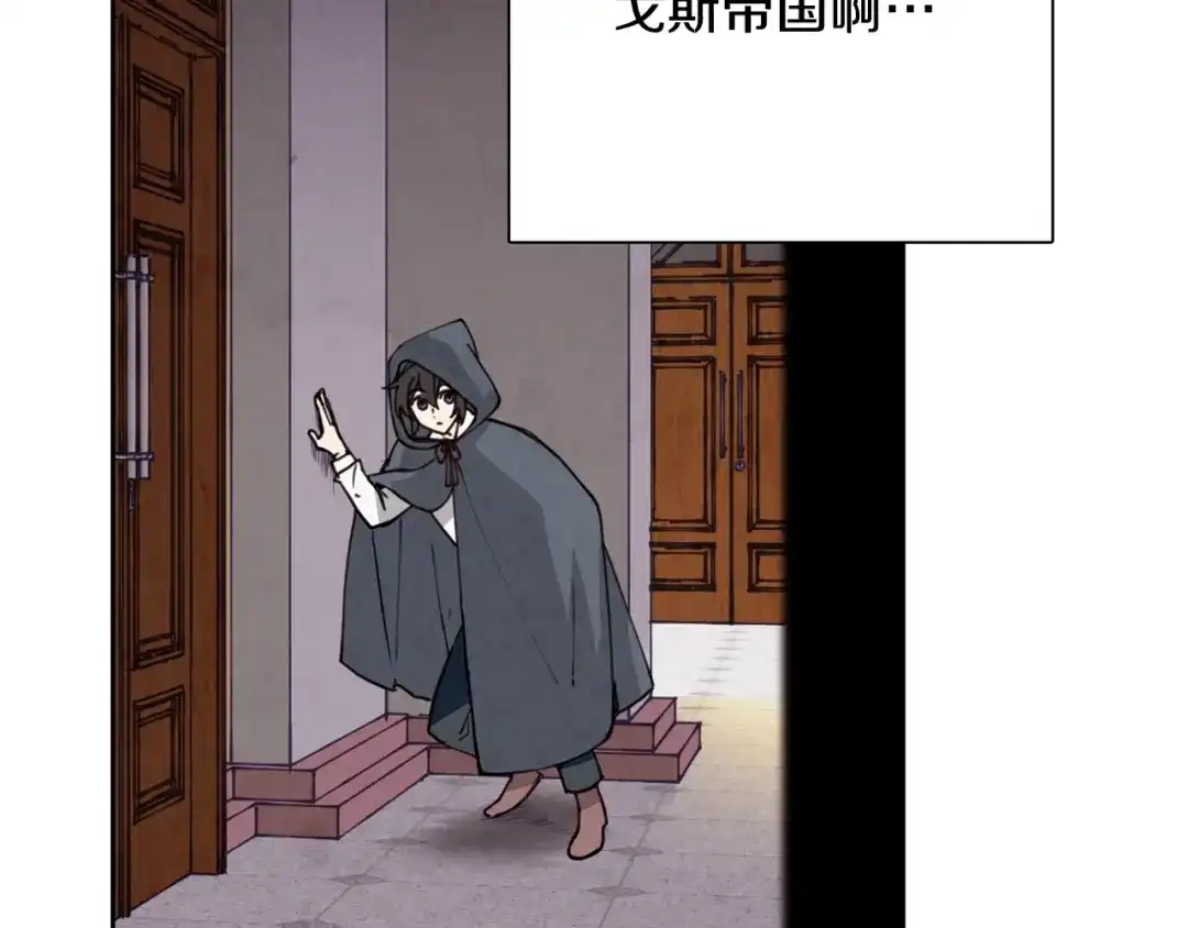 情人节之吻 第9话 闯入总司令的房间 第64页