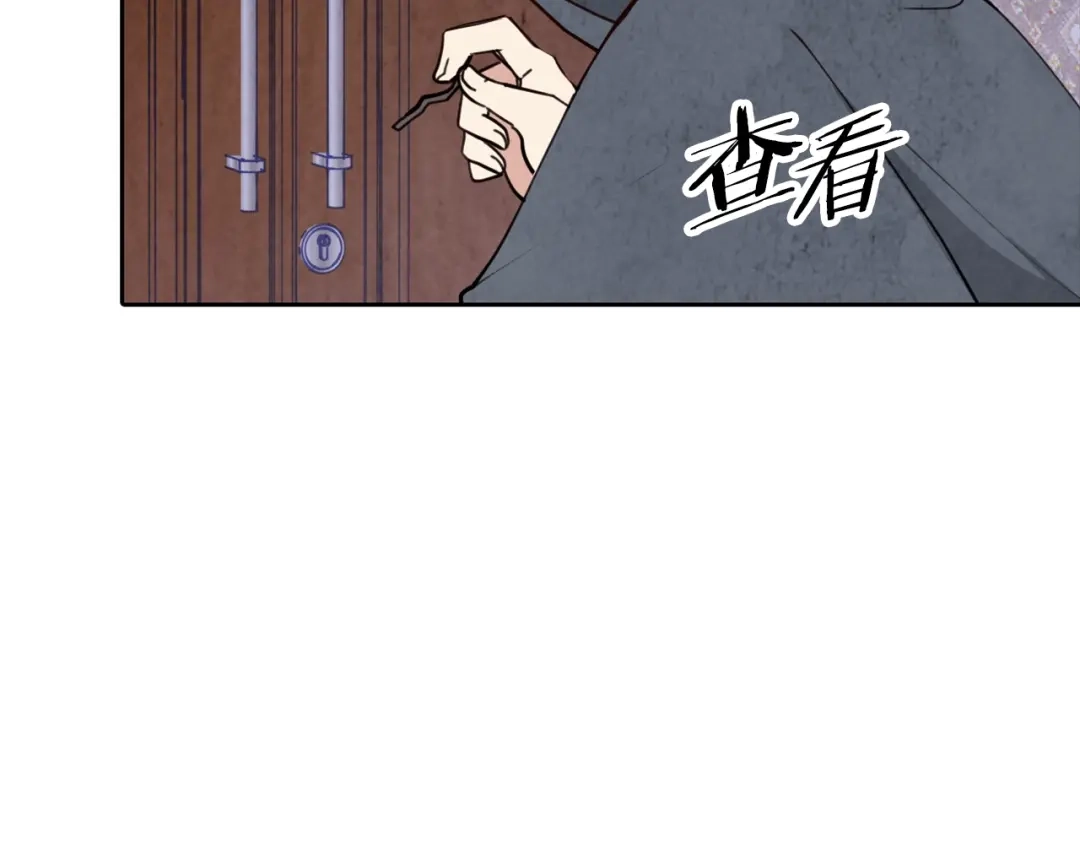 情人节之吻 第9话 闯入总司令的房间 第67页