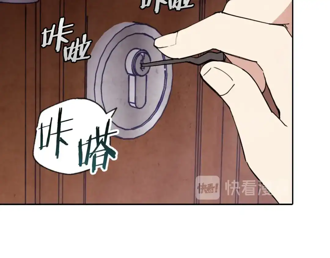 情人节之吻 第9话 闯入总司令的房间 第69页