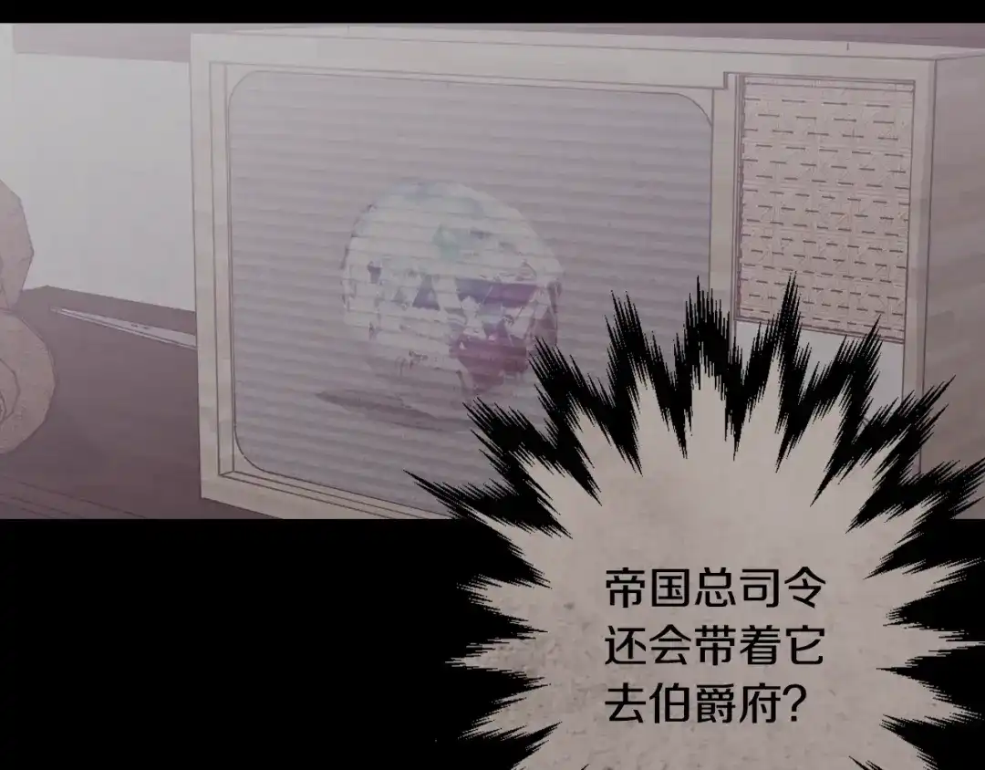 情人节之吻 第9话 闯入总司令的房间 第7页