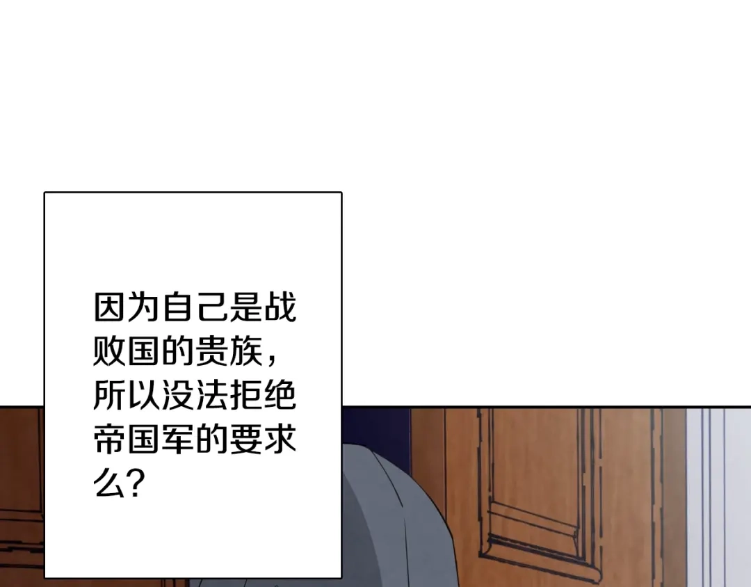 情人节之吻 第9话 闯入总司令的房间 第71页