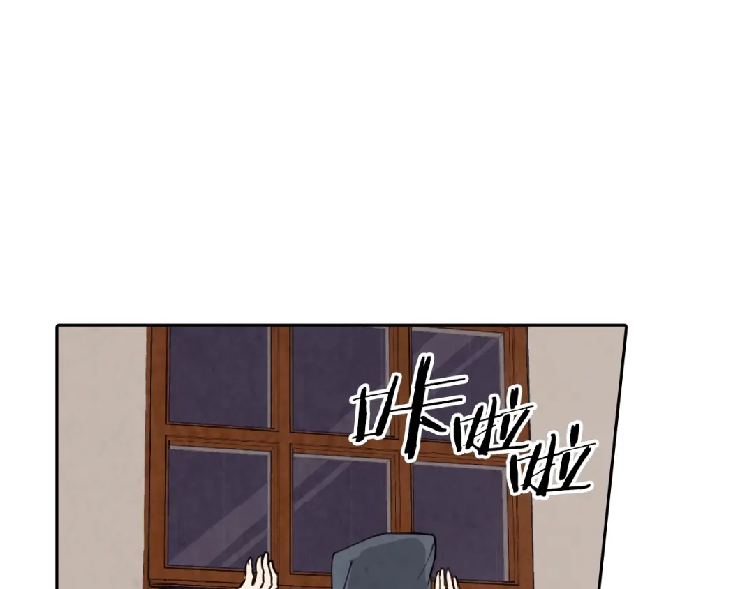 情人节之吻 第9话 闯入总司令的房间 第78页