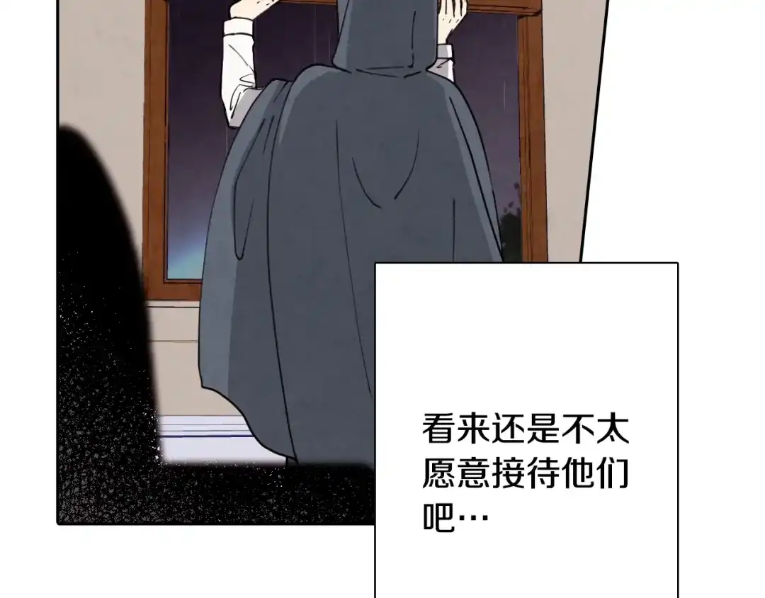 情人节之吻 第9话 闯入总司令的房间 第79页
