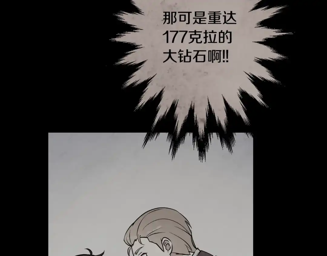 情人节之吻 第9话 闯入总司令的房间 第9页