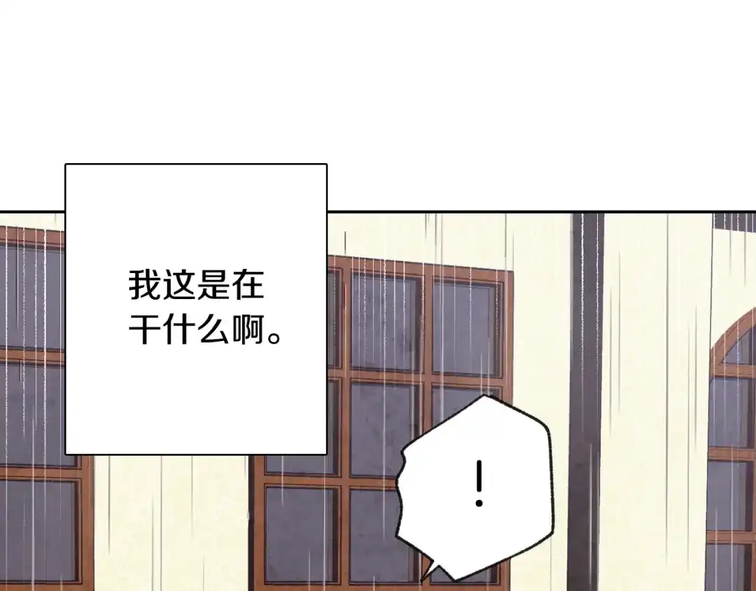 情人节之吻 第9话 闯入总司令的房间 第98页