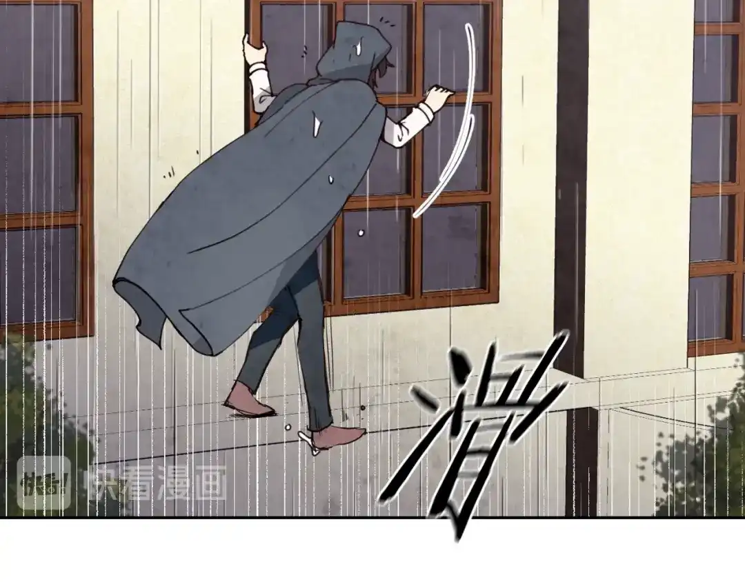 情人节之吻 第9话 闯入总司令的房间 第99页