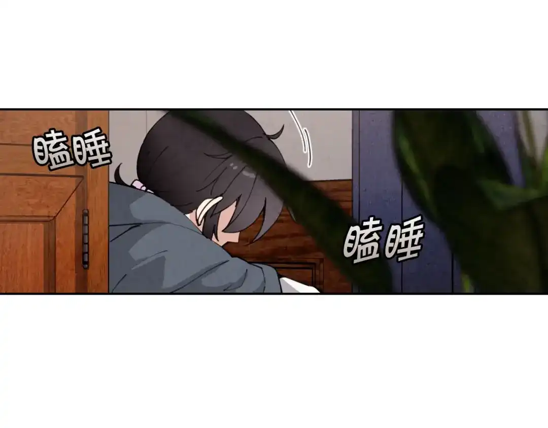 情人节之吻 第10话 共处一室 第116页