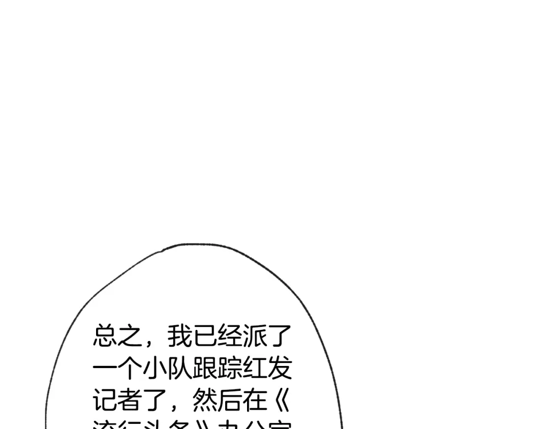 情人节之吻 第10话 共处一室 第12页