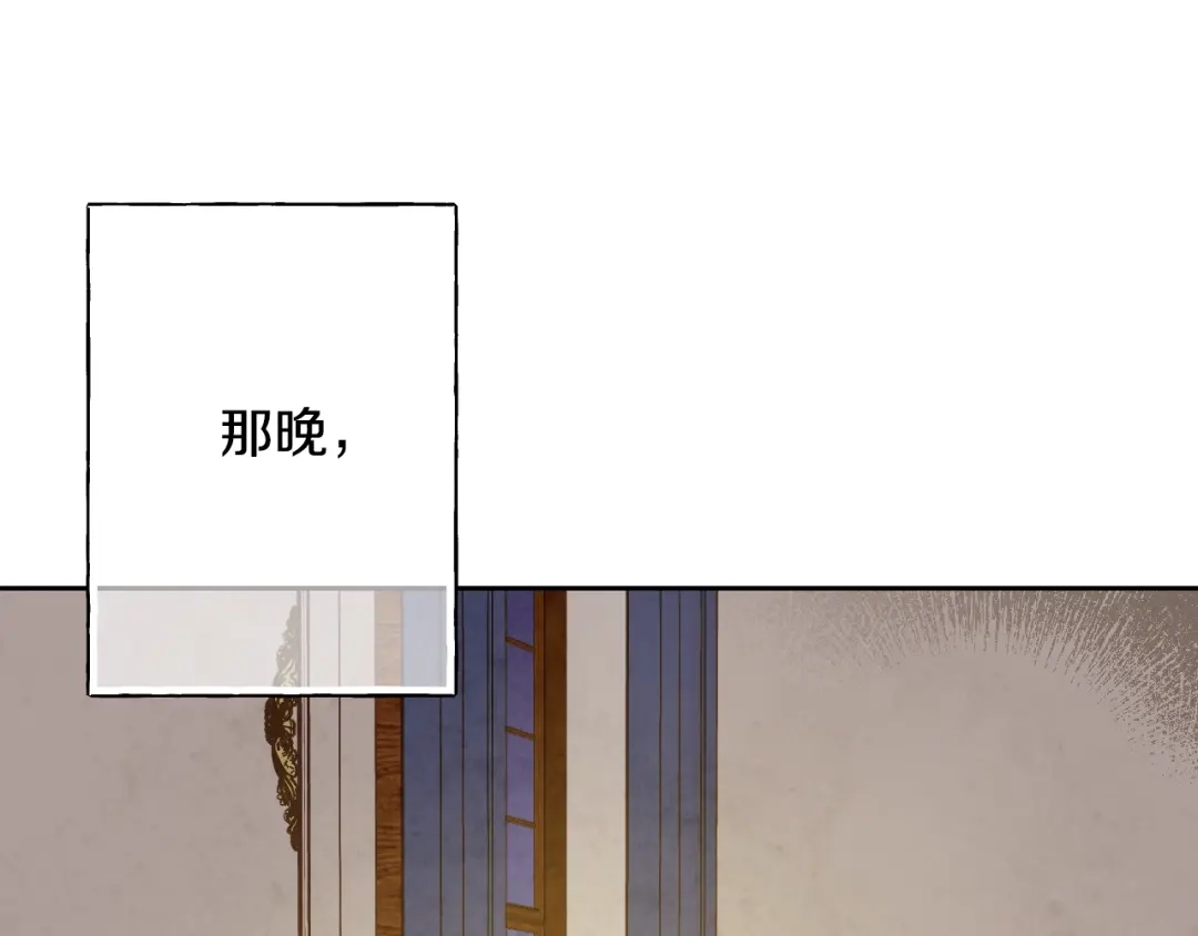 情人节之吻 第10话 共处一室 第123页
