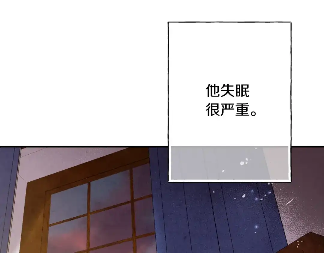 情人节之吻 第10话 共处一室 第136页