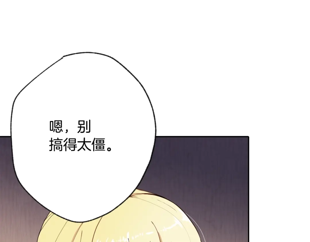 情人节之吻 第10话 共处一室 第16页