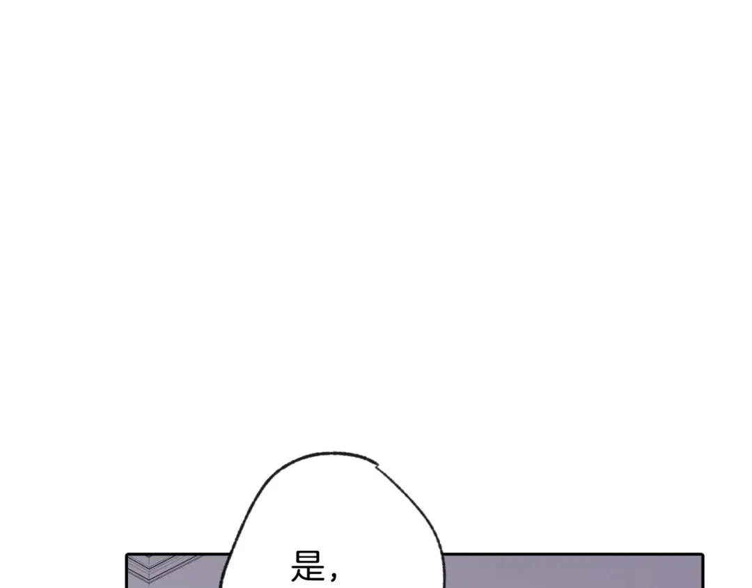 情人节之吻 第10话 共处一室 第19页
