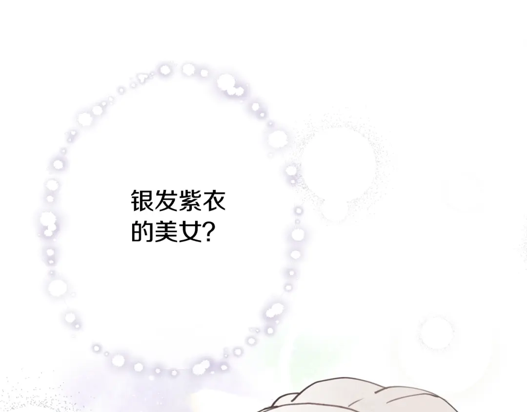 情人节之吻 第10话 共处一室 第30页