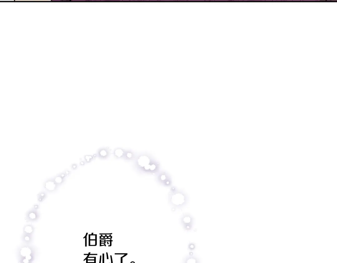 情人节之吻 第10话 共处一室 第33页