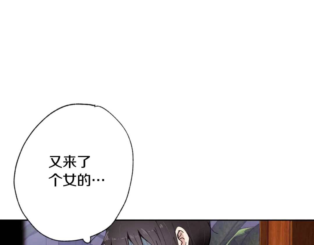 情人节之吻 第10话 共处一室 第39页