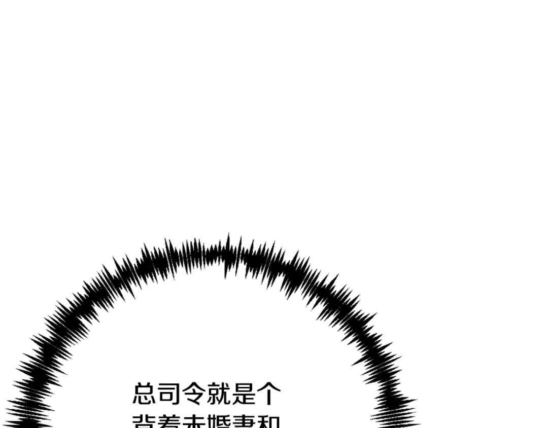 情人节之吻 第10话 共处一室 第74页