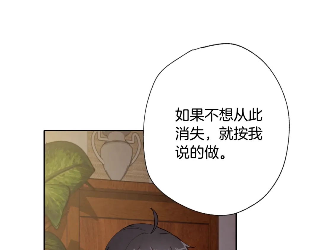 情人节之吻 第10话 共处一室 第93页