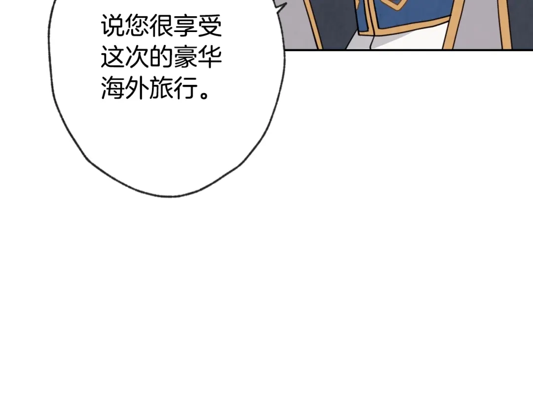 情人节之吻 第11话 不是小孩子了 第107页