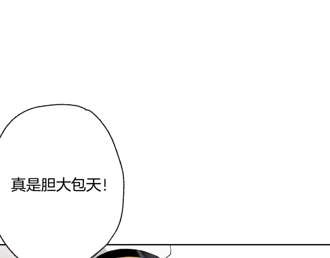 情人节之吻 第11话 不是小孩子了 第111页