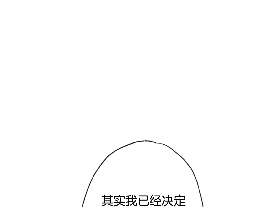 情人节之吻 第11话 不是小孩子了 第124页