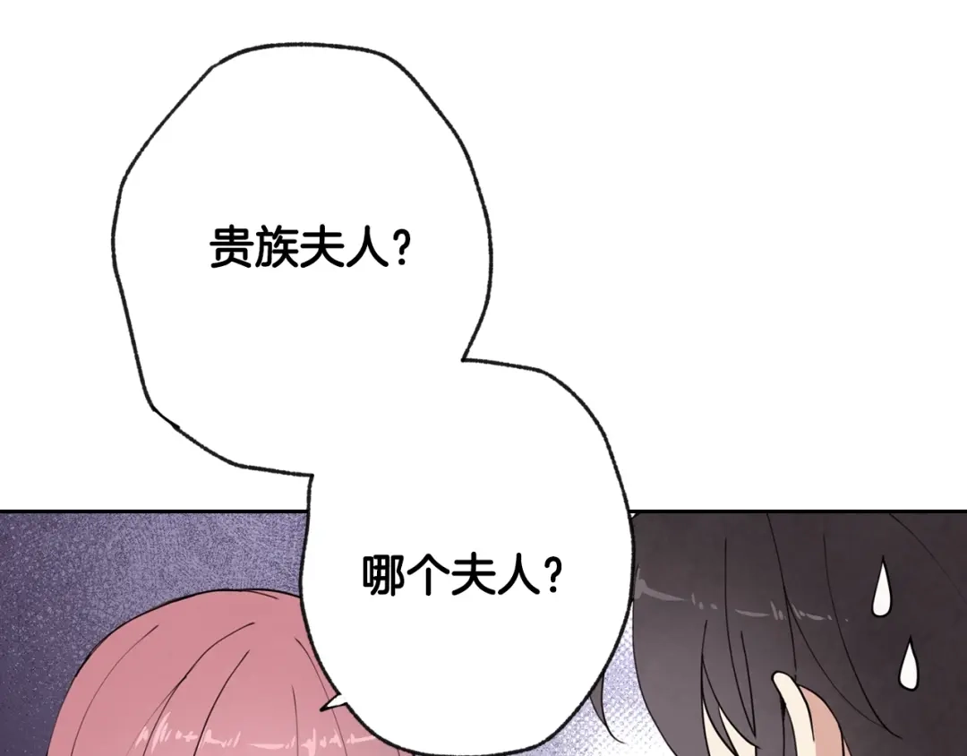 情人节之吻 第11话 不是小孩子了 第130页