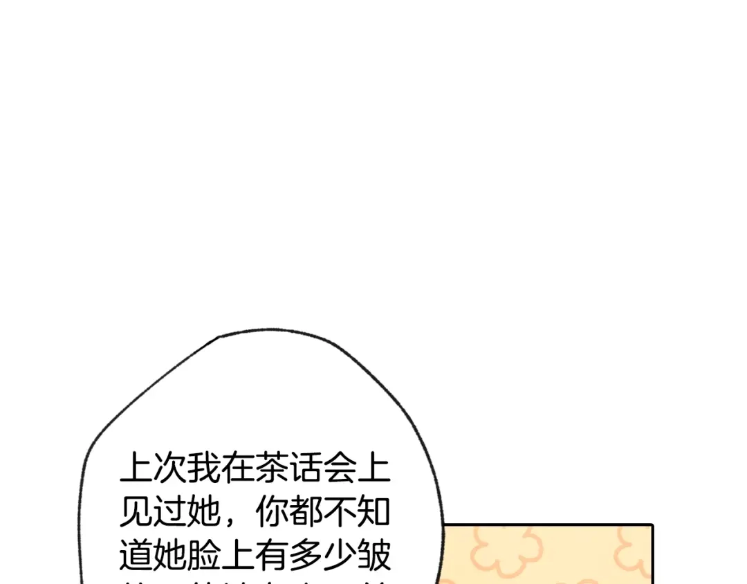 情人节之吻 第11话 不是小孩子了 第137页