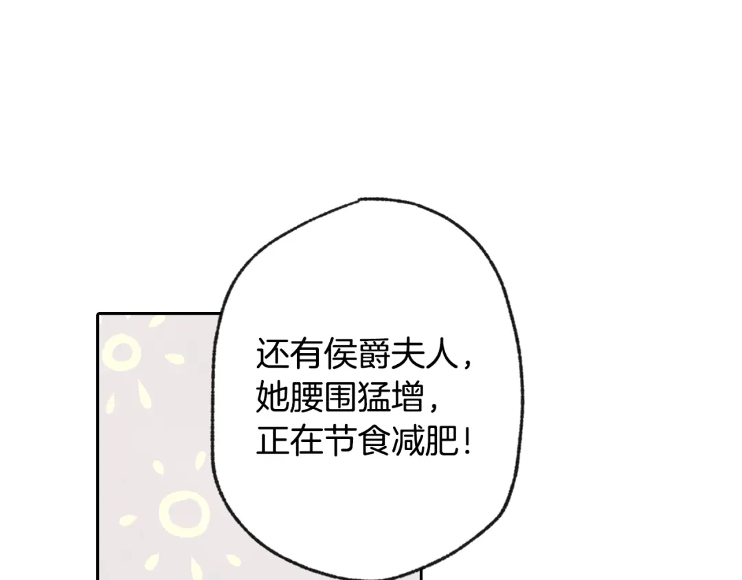 情人节之吻 第11话 不是小孩子了 第140页