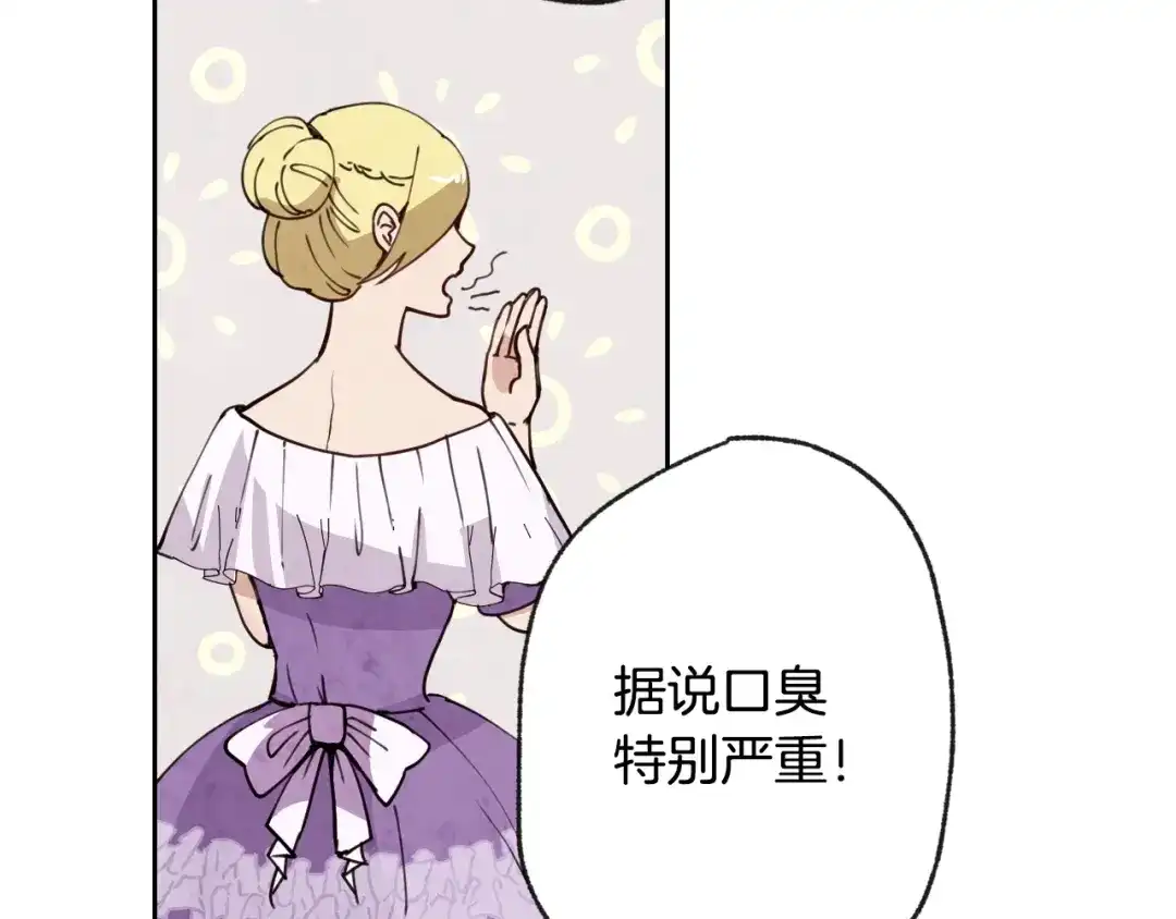 情人节之吻 第11话 不是小孩子了 第141页