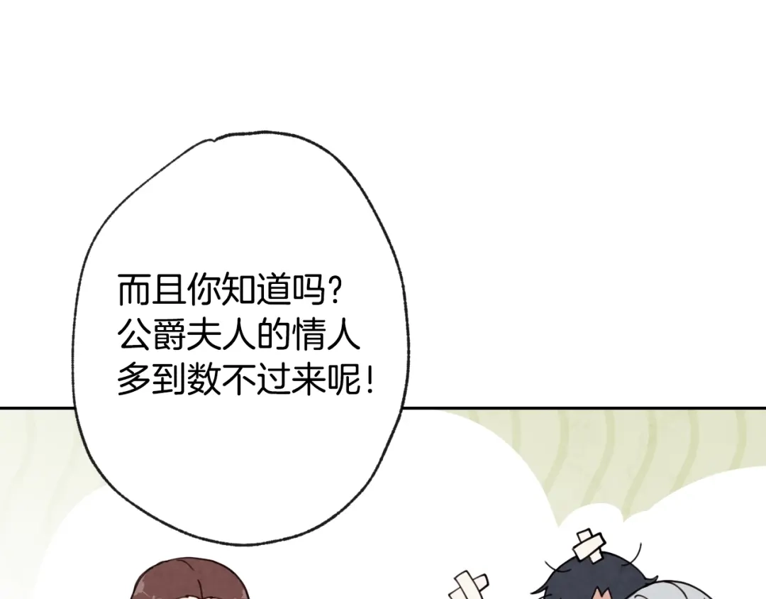 情人节之吻 第11话 不是小孩子了 第143页
