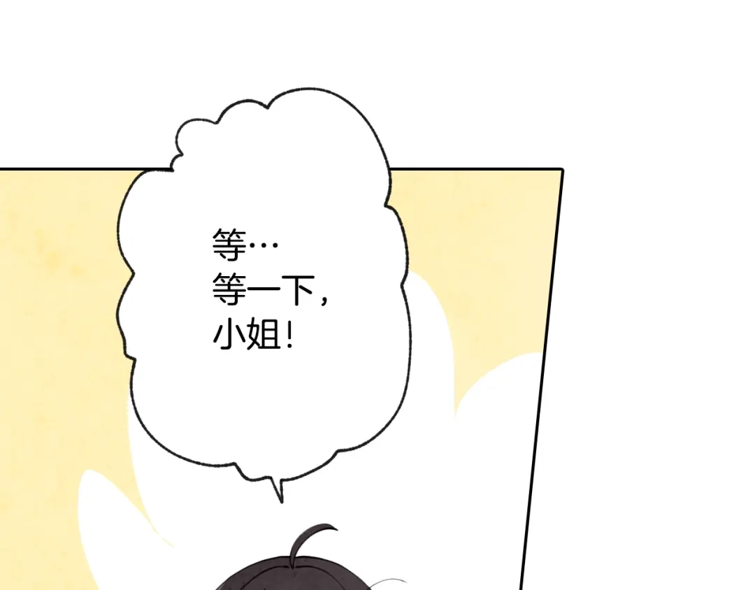 情人节之吻 第11话 不是小孩子了 第146页