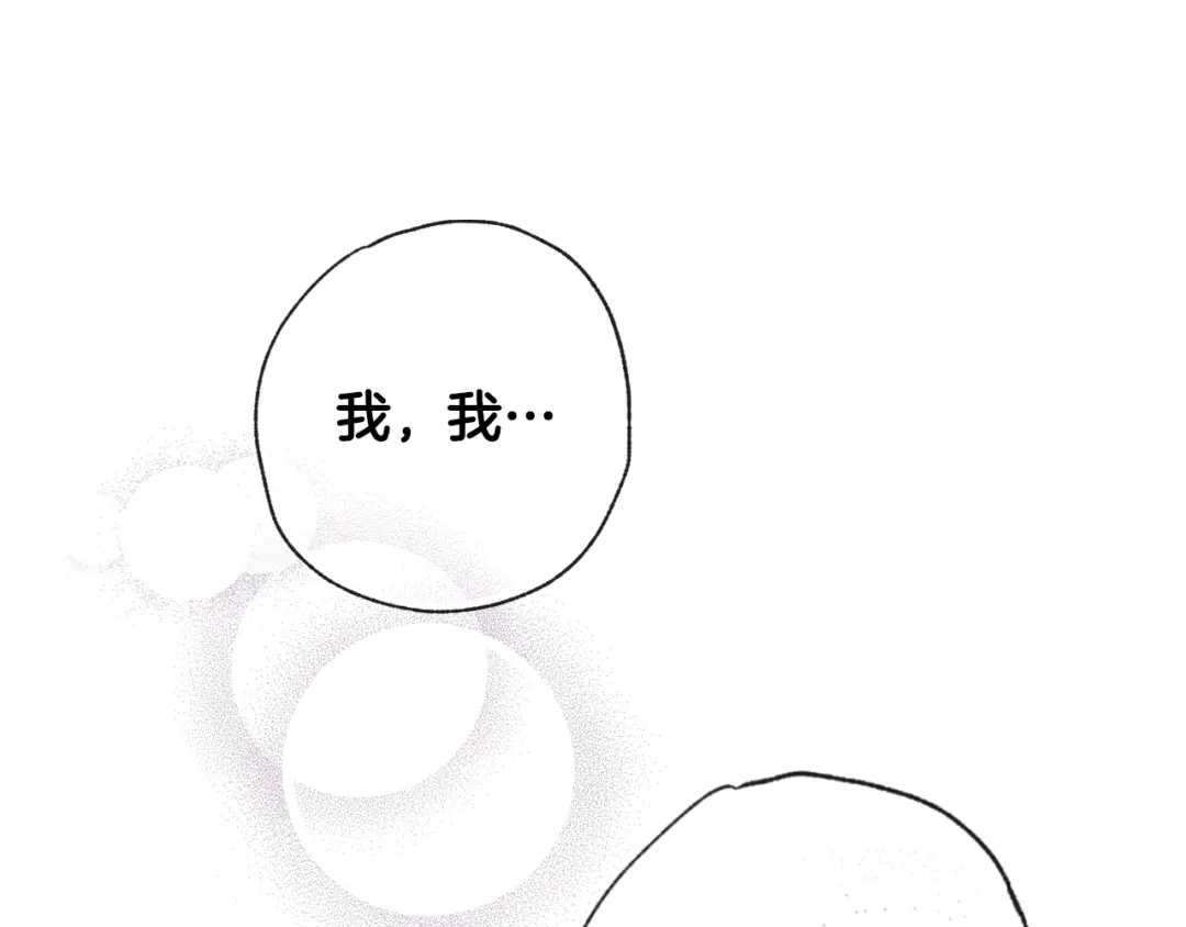 情人节之吻 第11话 不是小孩子了 第157页