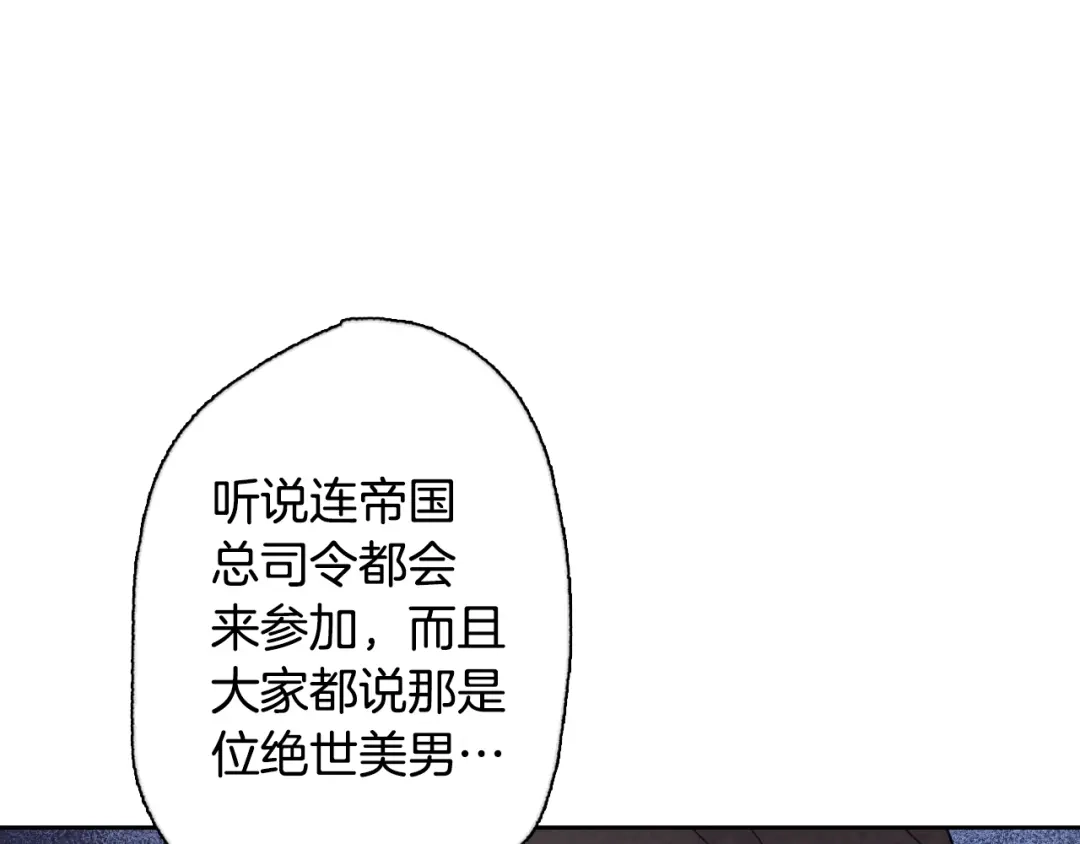 情人节之吻 第11话 不是小孩子了 第16页