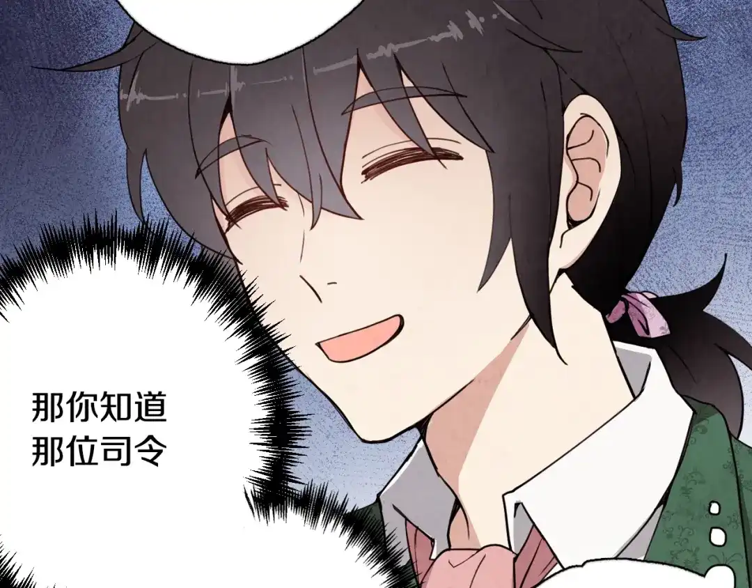 情人节之吻 第11话 不是小孩子了 第17页